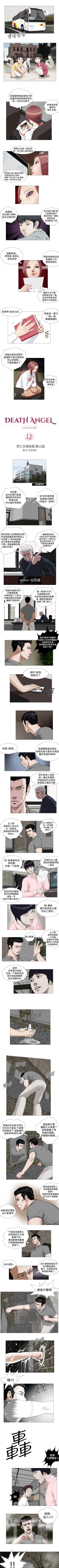 Page 30 of 死亡天使 1-43