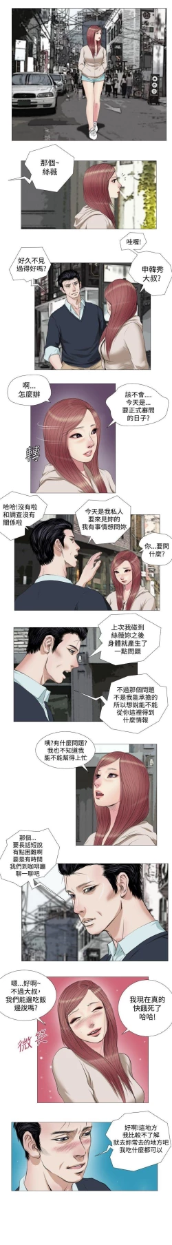 Page 32 of 死亡天使 1-43