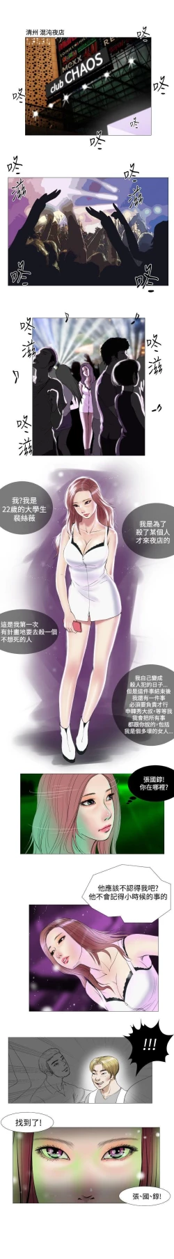 Page 38 of 死亡天使 1-43