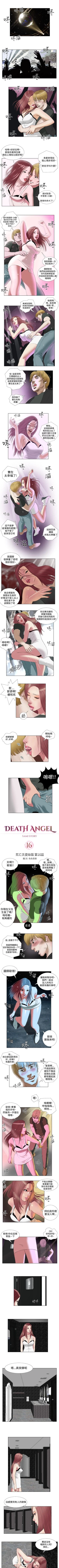 Page 42 of 死亡天使 1-43