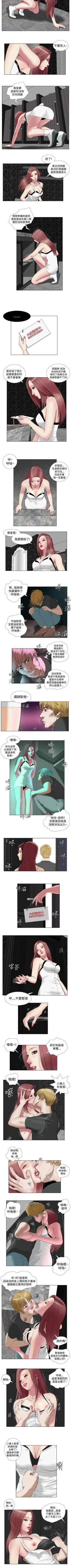 Page 43 of 死亡天使 1-43