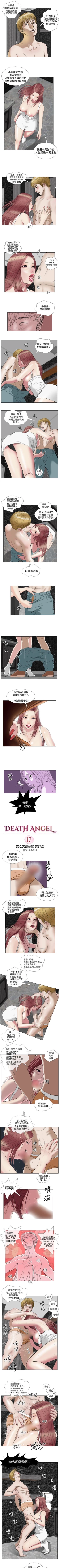 Page 45 of 死亡天使 1-43