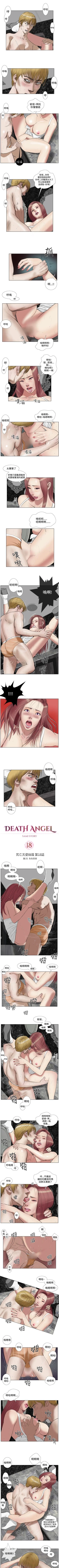 Page 48 of 死亡天使 1-43