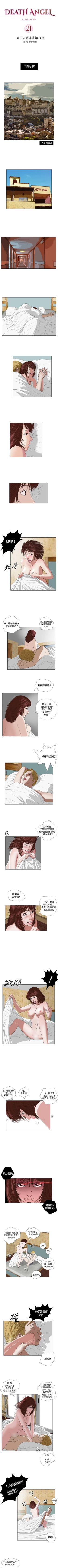 Page 57 of 死亡天使 1-43