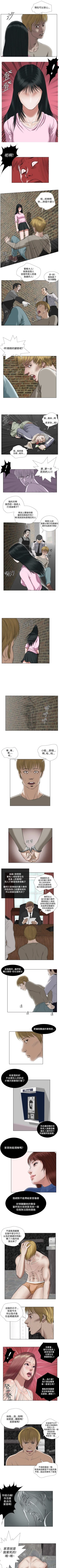 Page 63 of 死亡天使 1-43