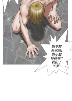 Page 64 of 死亡天使 1-43