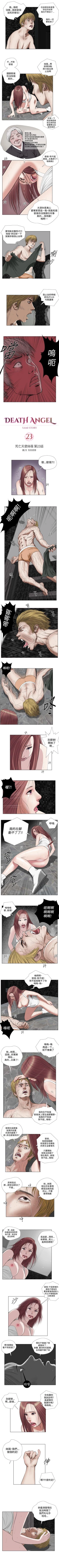 Page 65 of 死亡天使 1-43