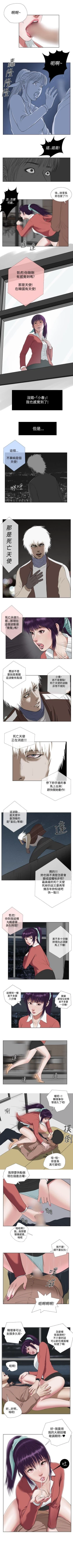 Page 67 of 死亡天使 1-43