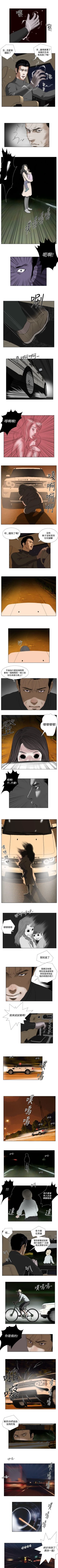 Page 74 of 死亡天使 1-43