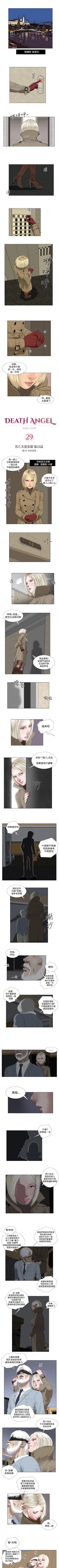Page 85 of 死亡天使 1-43