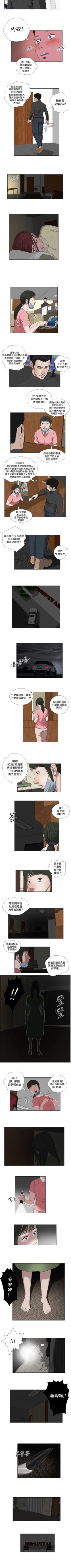 Page 98 of 死亡天使 1-43