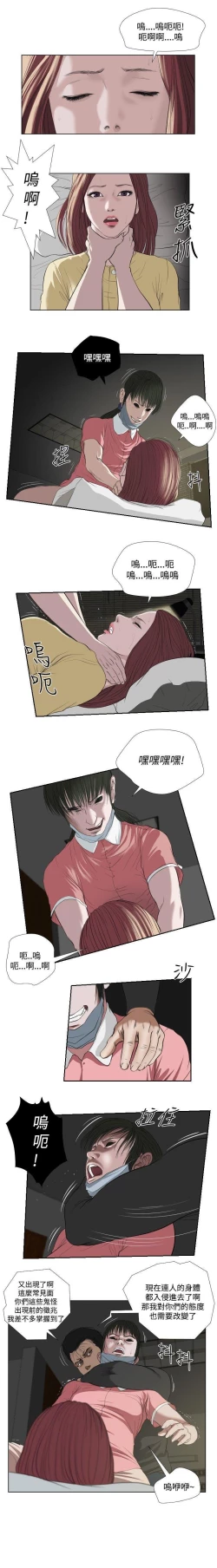 Page 99 of 死亡天使 1-43
