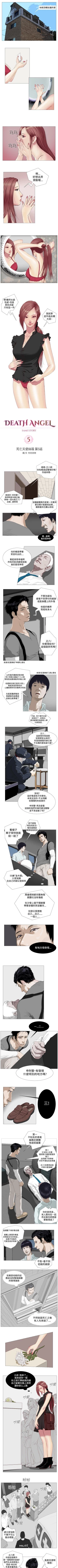 Page 9 of 死亡天使 1-43