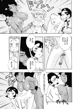 Page 7 of Joouheika no OOO