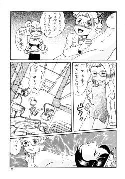 Page 23 of Neko Musume Sou