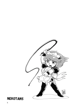 Page 5 of Neko Musume Sou