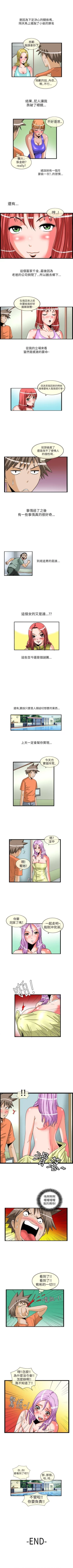 Page 26 of 透視！女子游泳部 1-13