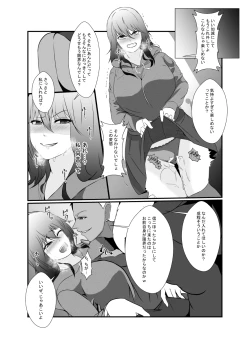 Page 20 of Tomodachi no Charao ni Saiai no Kanojo o Netoraremashita...