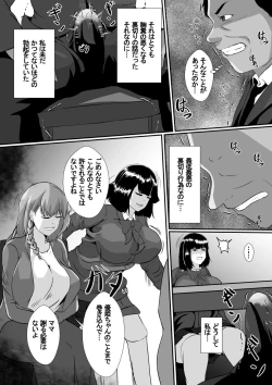 Page 25 of Watashi no Saiai no Tsuma to Musume ga Charao-tachi ni NTR reru nante...