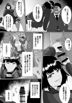 Page 29 of Watashi no Saiai no Tsuma to Musume ga Charao-tachi ni NTR reru nante...