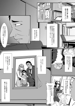 Page 3 of Watashi no Saiai no Tsuma to Musume ga Charao-tachi ni NTR reru nante...