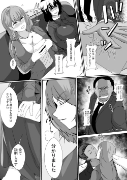 Page 6 of Watashi no Saiai no Tsuma to Musume ga Charao-tachi ni NTR reru nante...