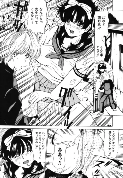 Page 197 of MesuHaha