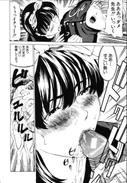 Page 201 of MesuHaha