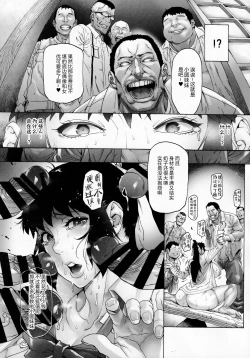 Page 10 of NTR-EX3 Kare ni wa Ienai Mesu Ochi Life