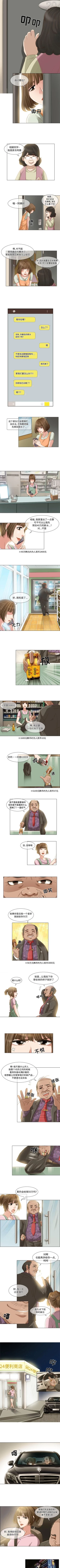 Page 15 of 暗黑之戀 1-29