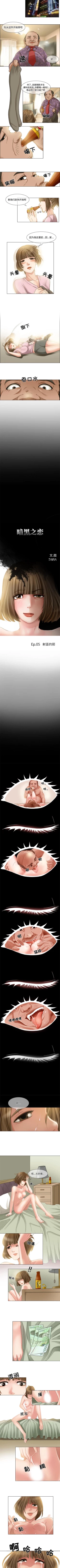 Page 16 of 暗黑之戀 1-29