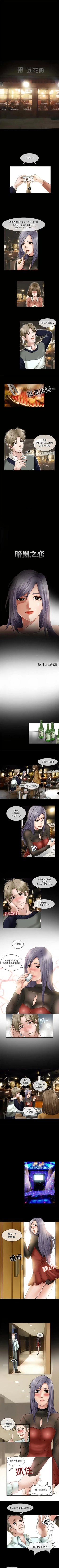 Page 29 of 暗黑之戀 1-29