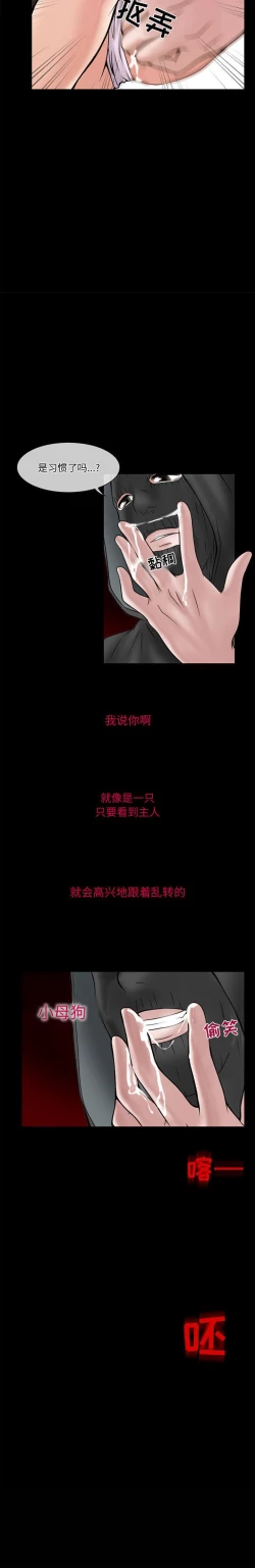 Page 38 of 暗黑之戀 1-29