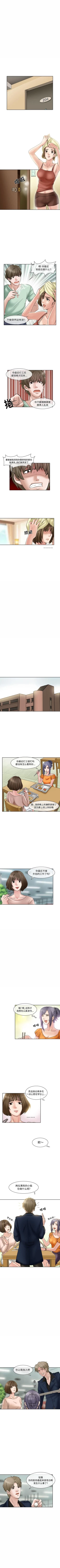 Page 44 of 暗黑之戀 1-29