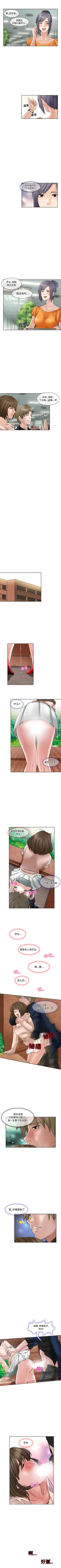 Page 45 of 暗黑之戀 1-29