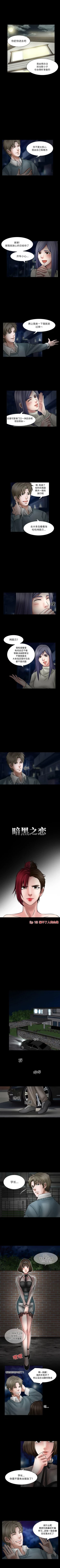 Page 54 of 暗黑之戀 1-29