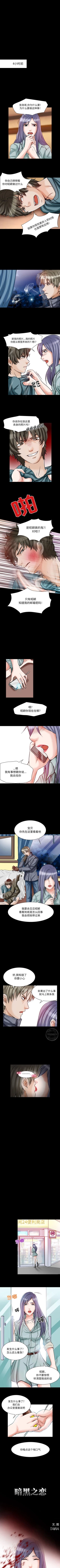 Page 64 of 暗黑之戀 1-29