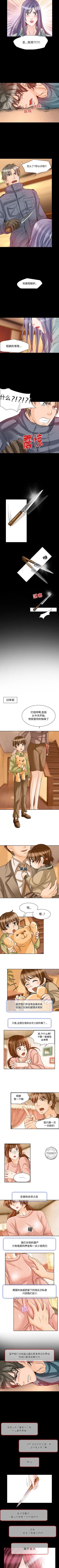 Page 69 of 暗黑之戀 1-29