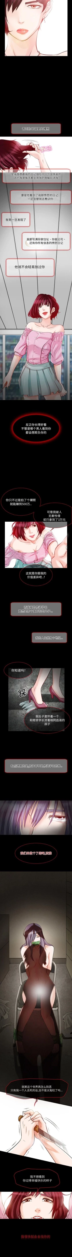 Page 70 of 暗黑之戀 1-29