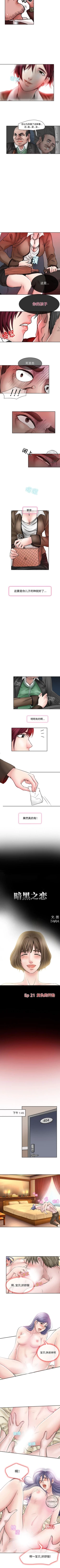 Page 72 of 暗黑之戀 1-29