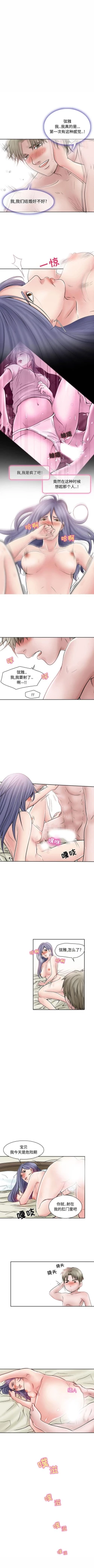 Page 73 of 暗黑之戀 1-29