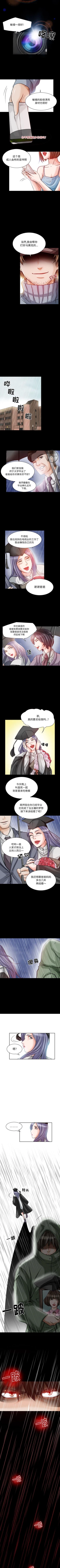 Page 76 of 暗黑之戀 1-29