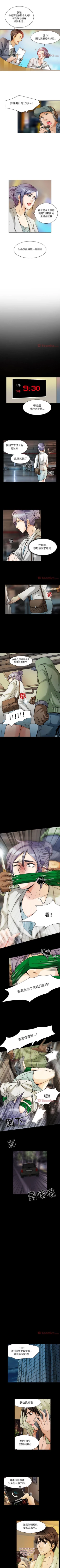 Page 91 of 暗黑之戀 1-29