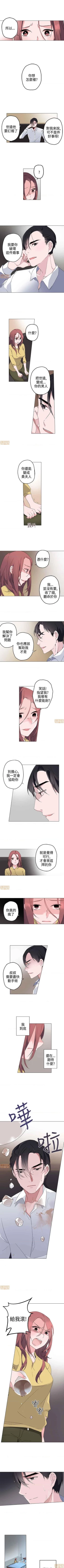 Page 17 of 灰姑娘的哥哥們 1-1