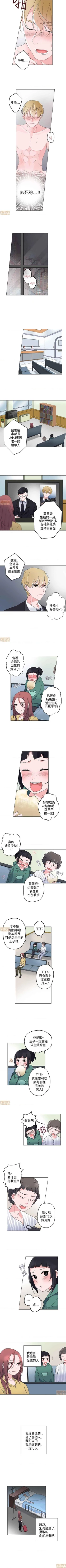 Page 21 of 灰姑娘的哥哥們 1-1