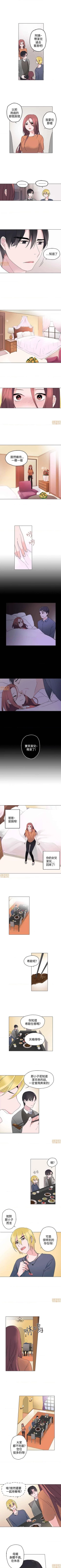 Page 24 of 灰姑娘的哥哥們 1-1