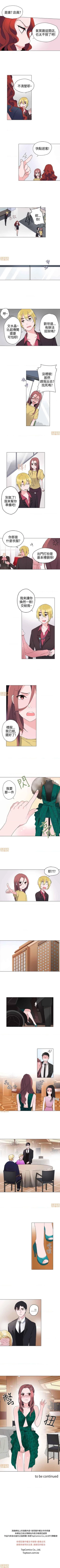 Page 41 of 灰姑娘的哥哥們 1-1