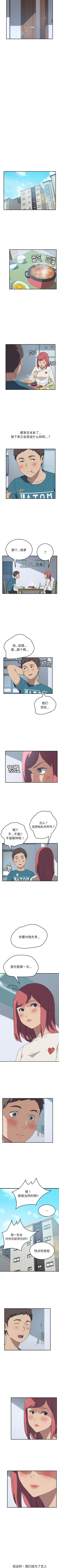 Page 101 of 我的野蠻室友 1-20