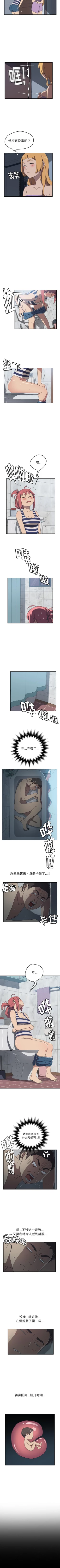 Page 44 of 我的野蠻室友 1-20