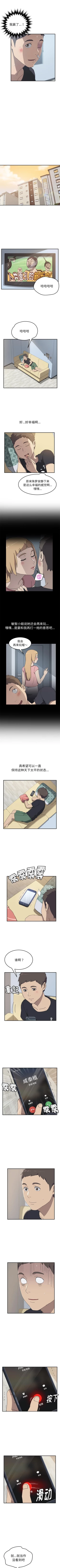 Page 48 of 我的野蠻室友 1-20